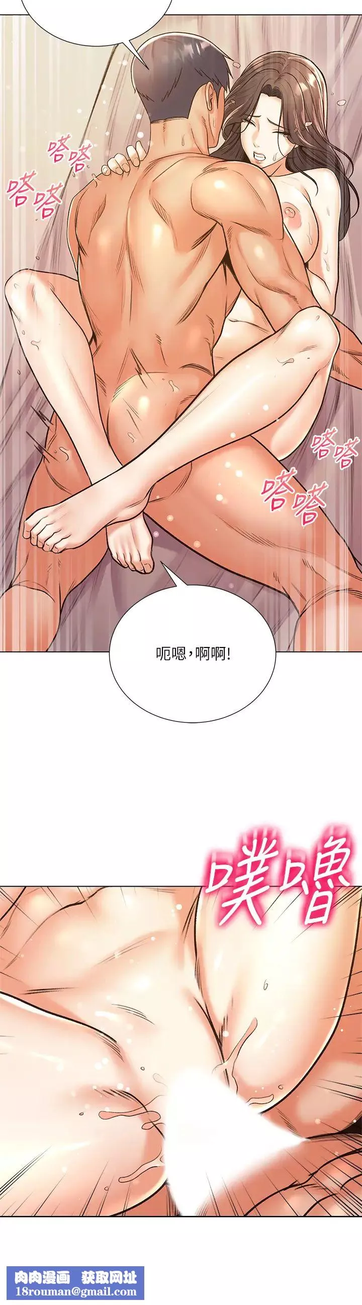 超市的漂亮姐姐第86話-用身體記住你