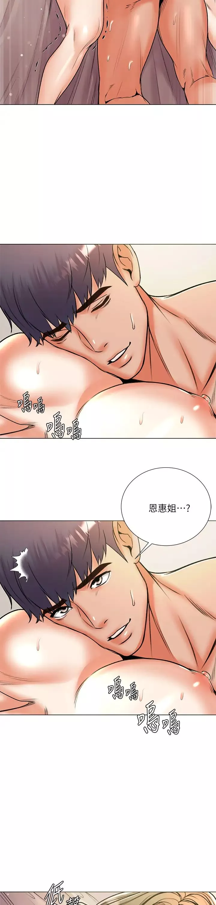 超市的漂亮姐姐第86話-用身體記住你