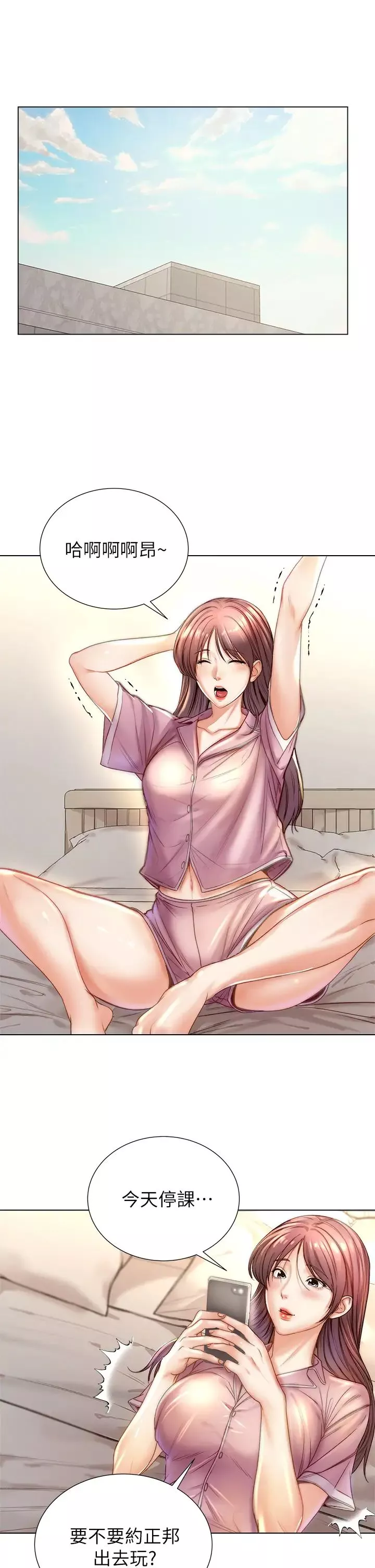 超市的漂亮姐姐第87話-我來幫你消毒