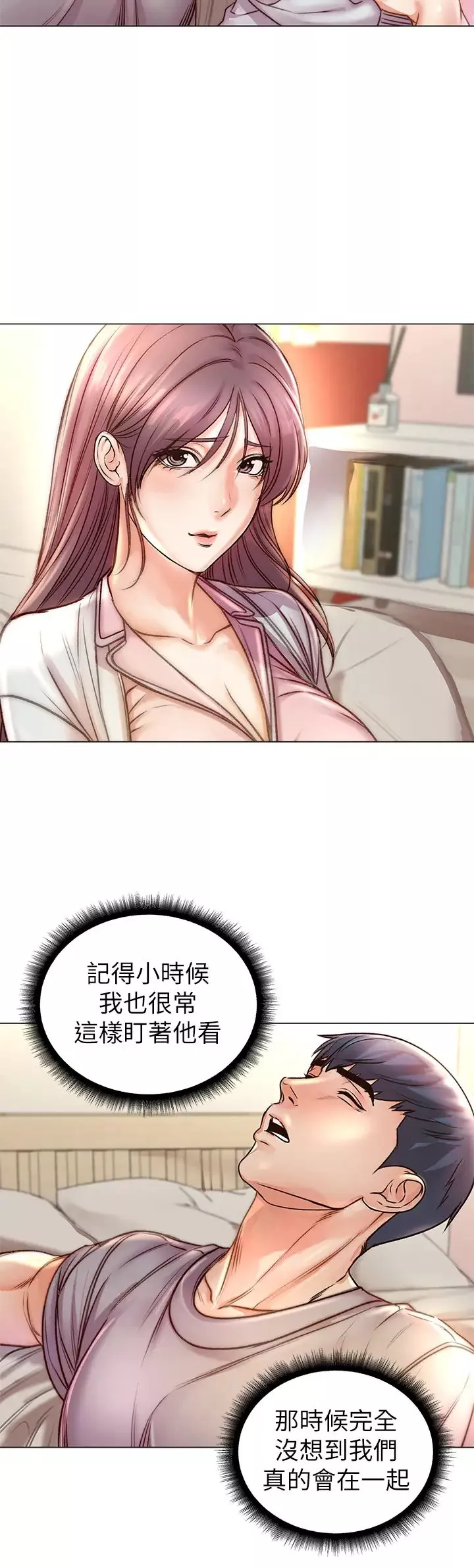 超市的漂亮姐姐第87話-我來幫你消毒