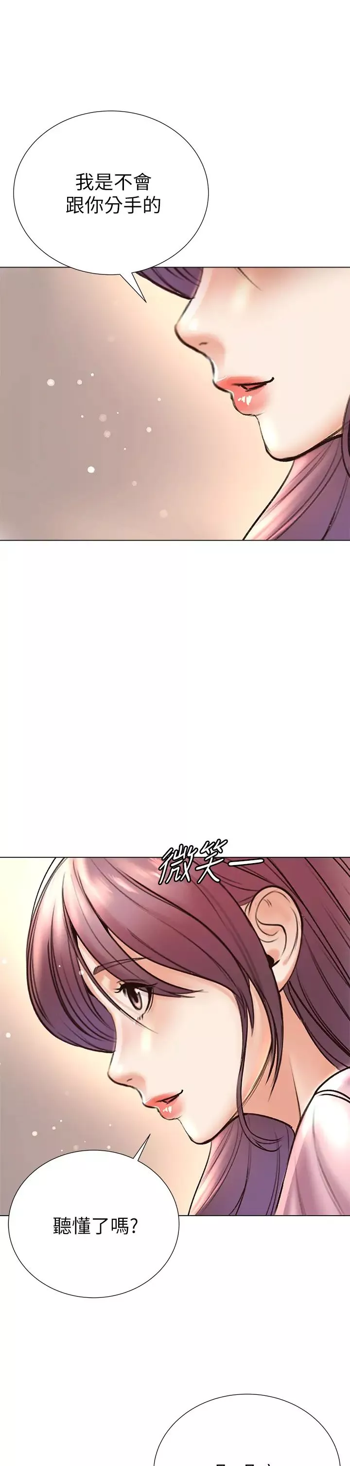 超市的漂亮姐姐第87話-我來幫你消毒