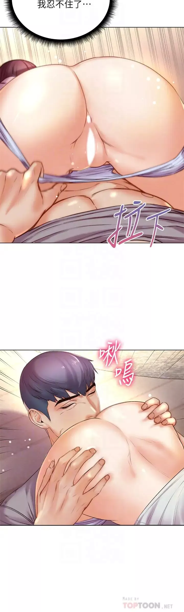 超市的漂亮姐姐第88話-妳是我的唯一