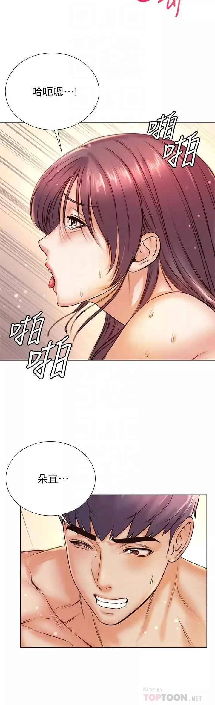 超市的漂亮姐姐第88話-妳是我的唯一