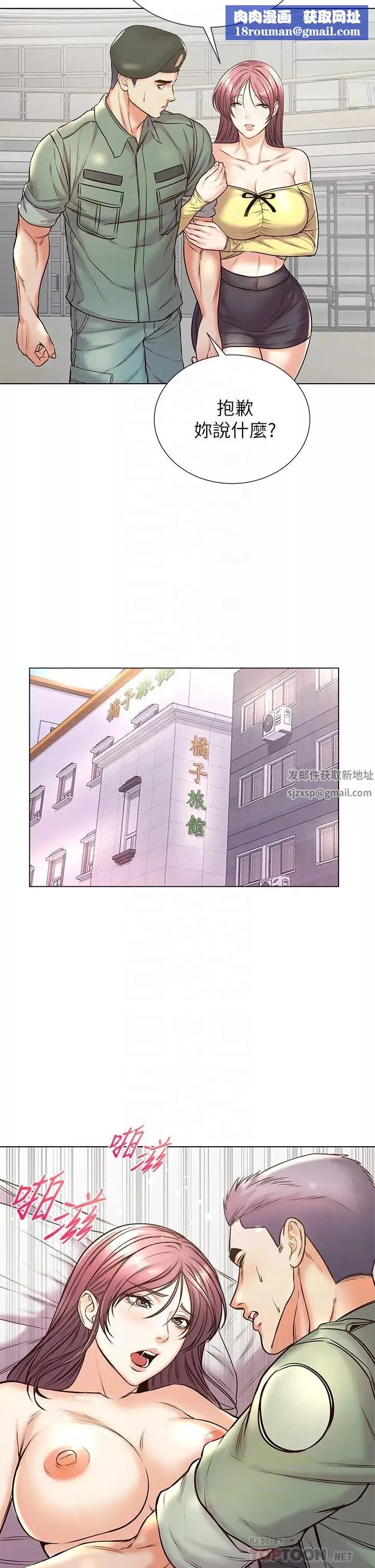 超市的漂亮姐姐最終話-歡迎光臨恩惠超市