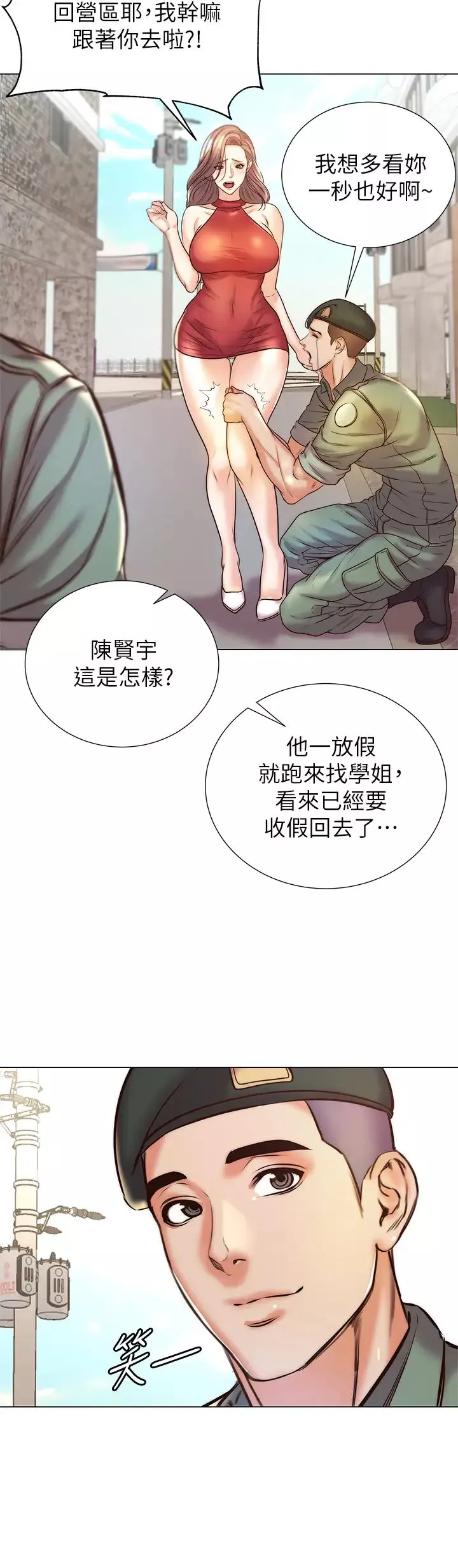 超市的漂亮姐姐最終話-歡迎光臨恩惠超市