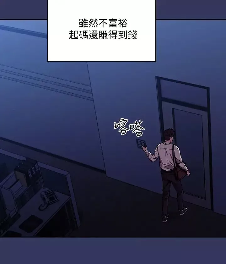 朋友的媽媽第1話-學生家長送補教名師的賄賂