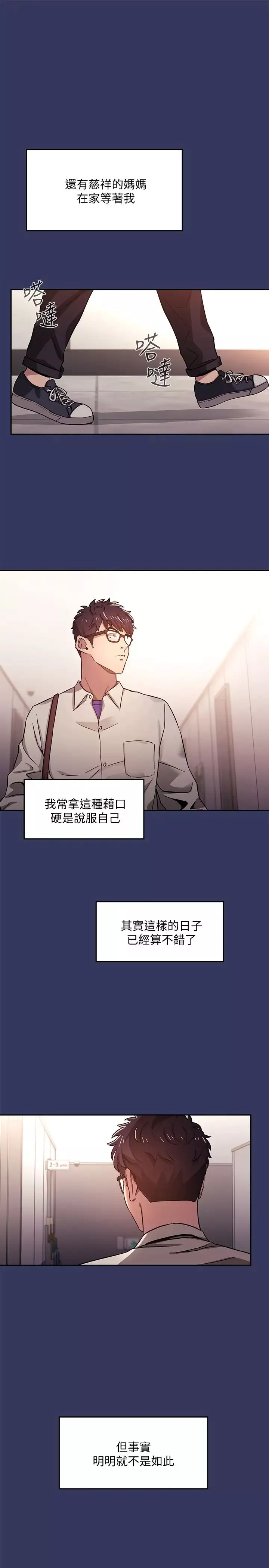 朋友的媽媽第1話-學生家長送補教名師的賄賂