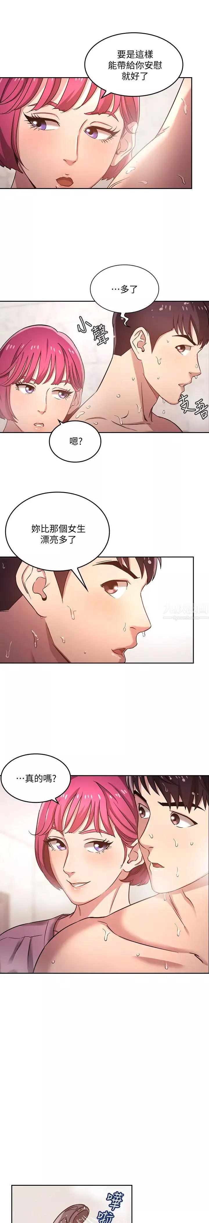 朋友的媽媽第4話-對人妻美髮師下手