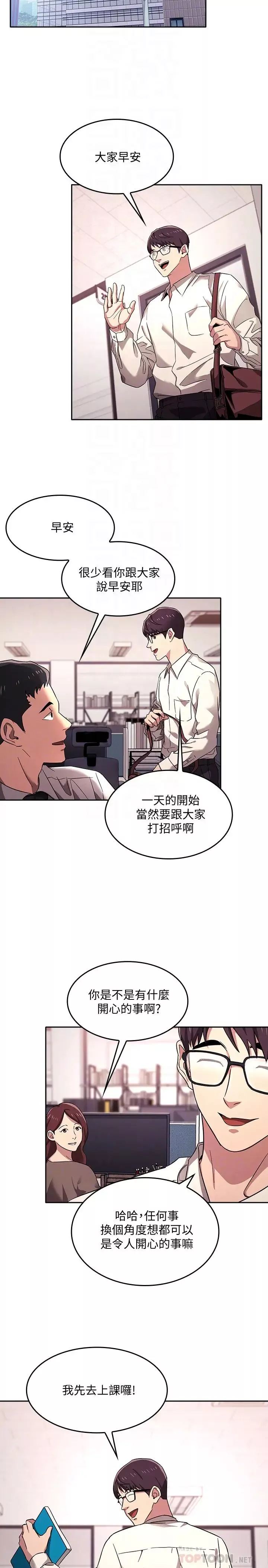 朋友的媽媽第6話-慾望爆棚的飢渴人妻