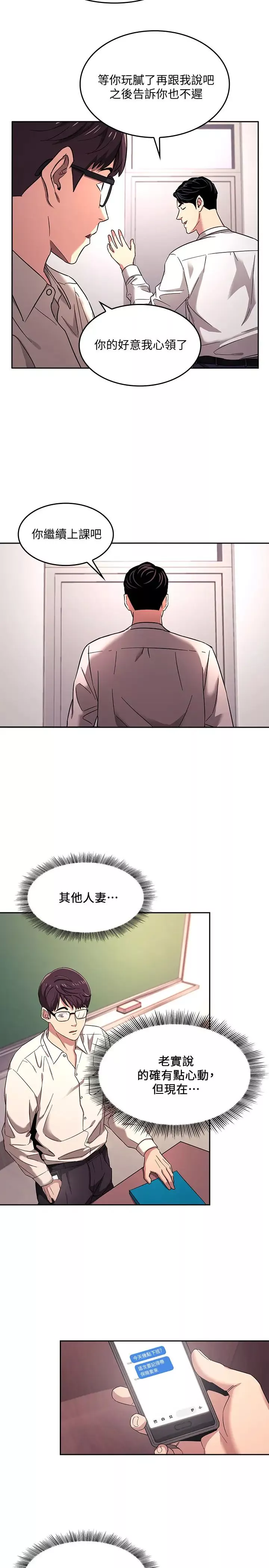 朋友的媽媽第6話-慾望爆棚的飢渴人妻