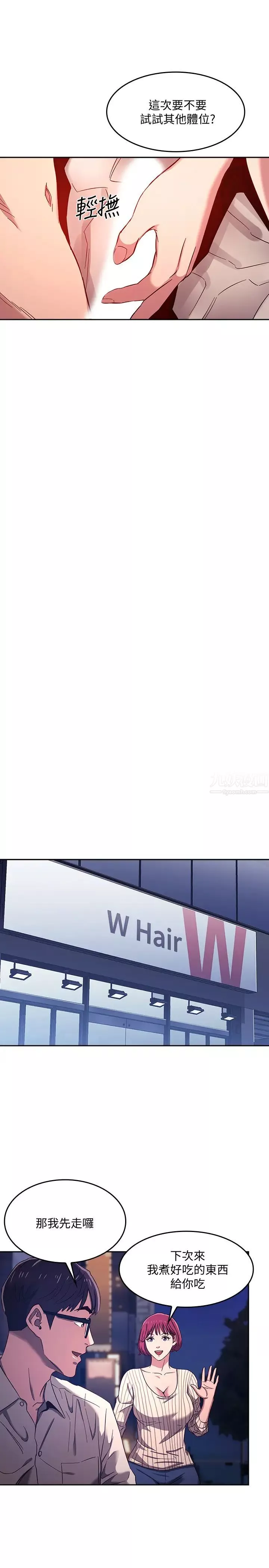 朋友的媽媽第7話-朋友的媽媽約我吃飯