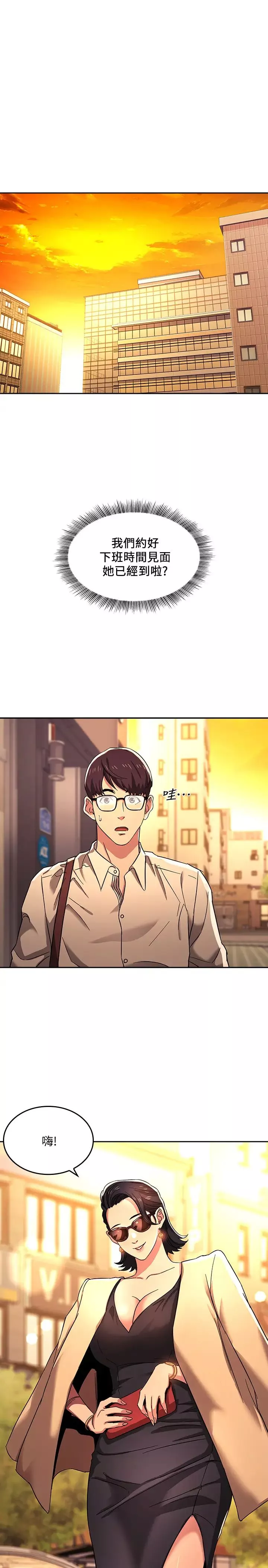 朋友的媽媽第7話-朋友的媽媽約我吃飯