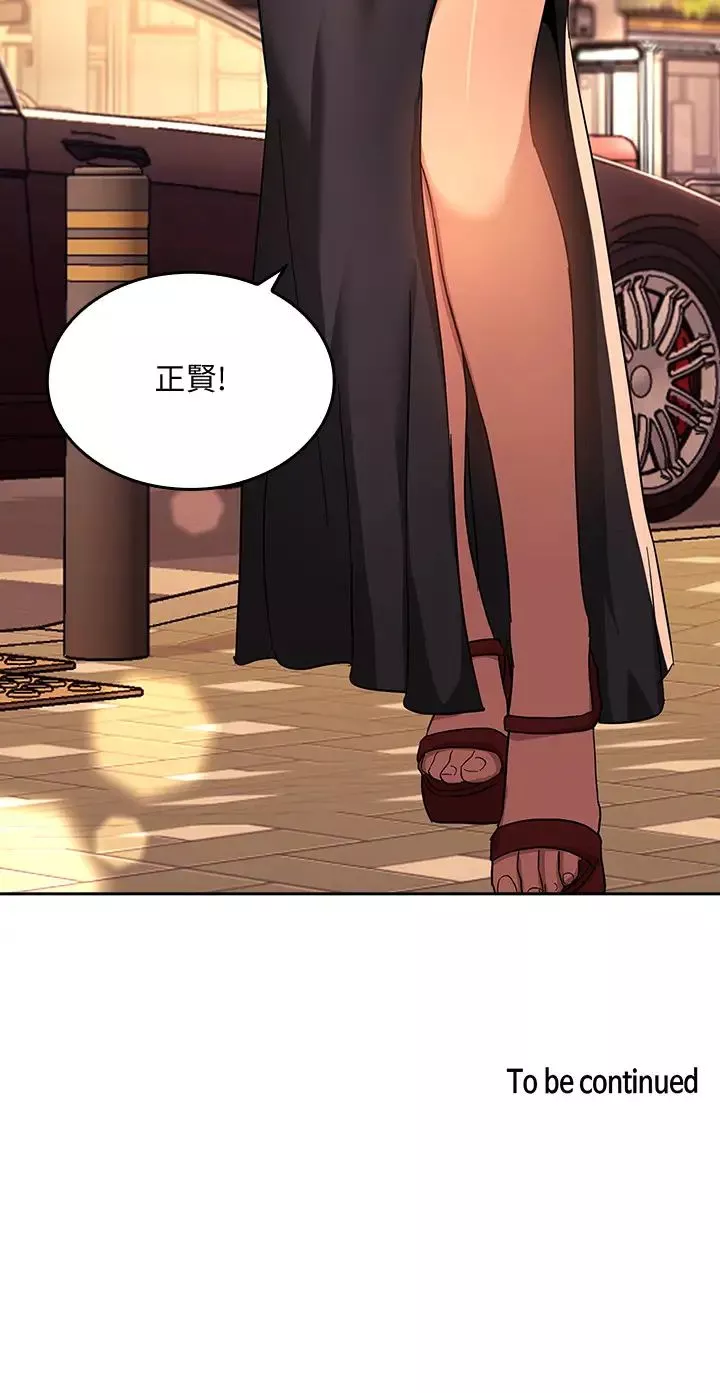 朋友的媽媽第7話-朋友的媽媽約我吃飯