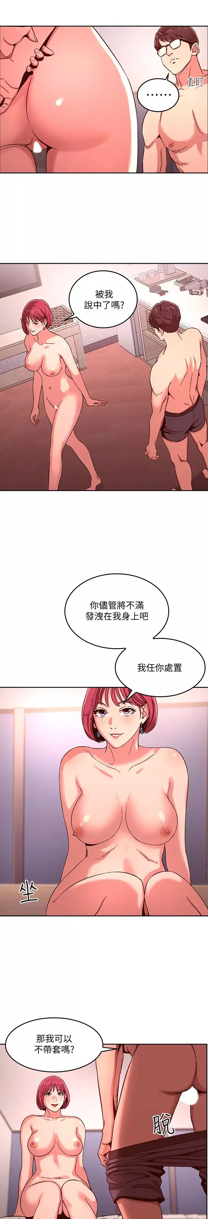 朋友的媽媽第9話-在摩鐵前遇到媽媽