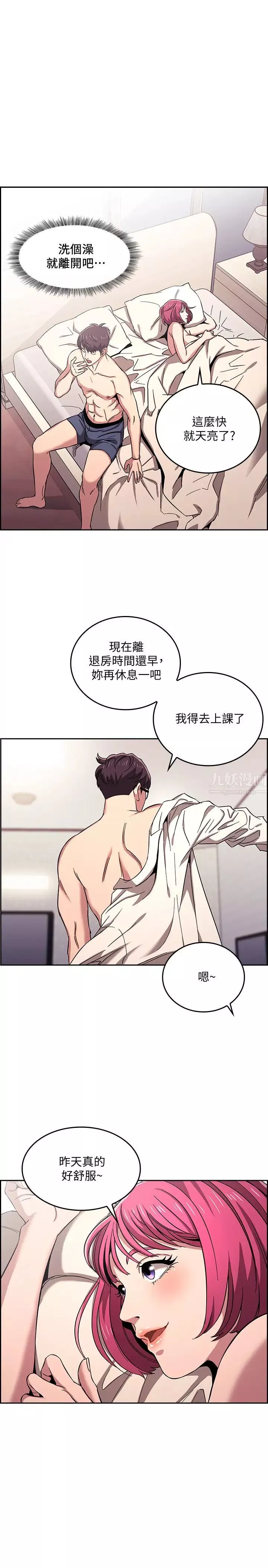 朋友的媽媽第9話-在摩鐵前遇到媽媽