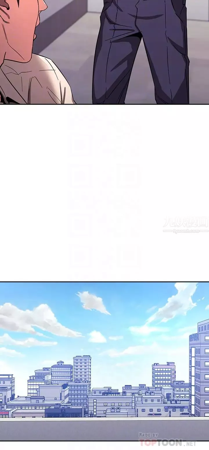 朋友的媽媽第10話-跟兒子的朋友聊煩惱