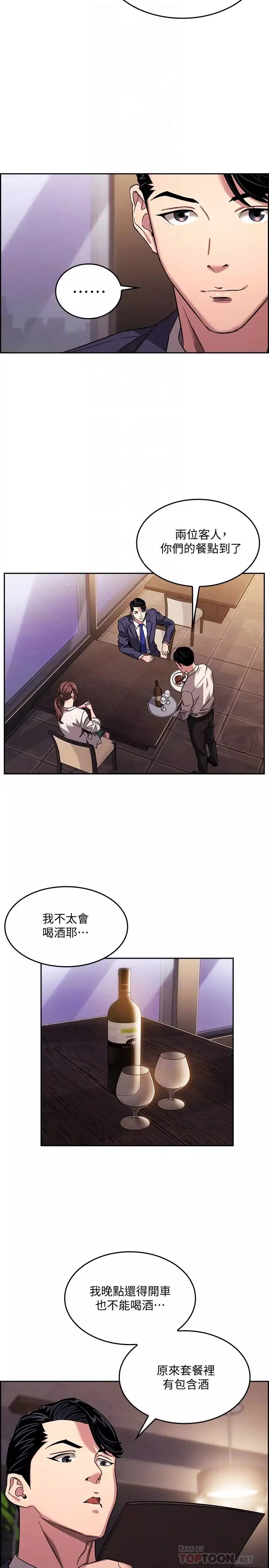 朋友的媽媽第11話-勾引朋友媽媽的文傑