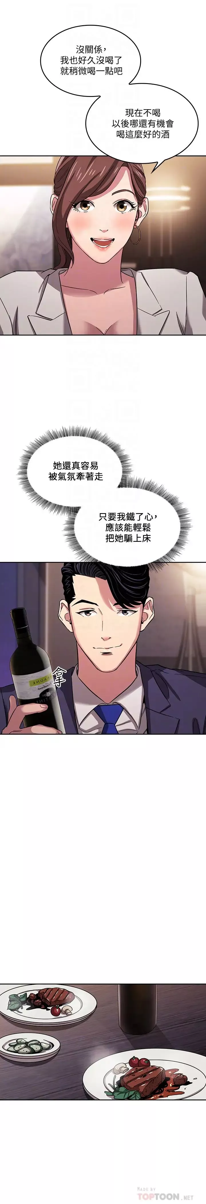 朋友的媽媽第11話-勾引朋友媽媽的文傑