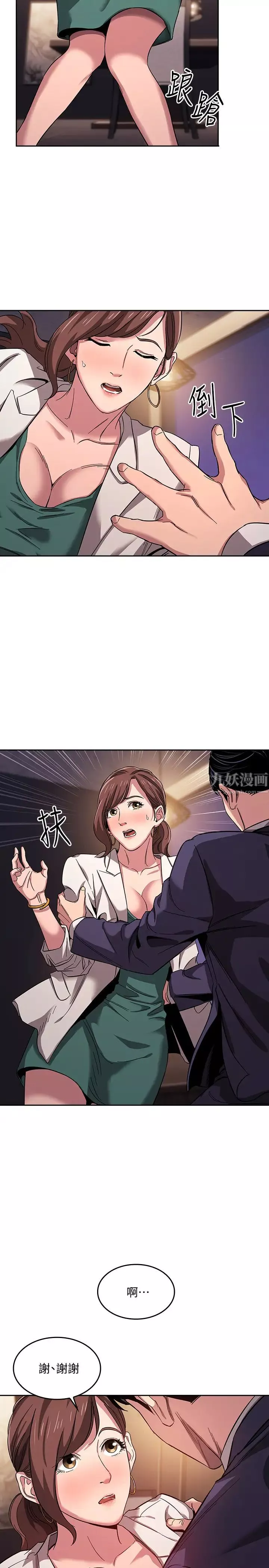朋友的媽媽第11話-勾引朋友媽媽的文傑