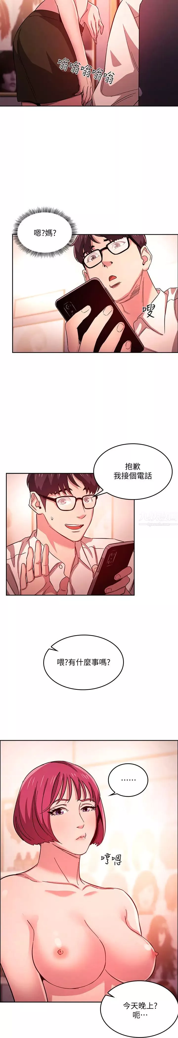 朋友的媽媽第13話-再度找上門的機會
