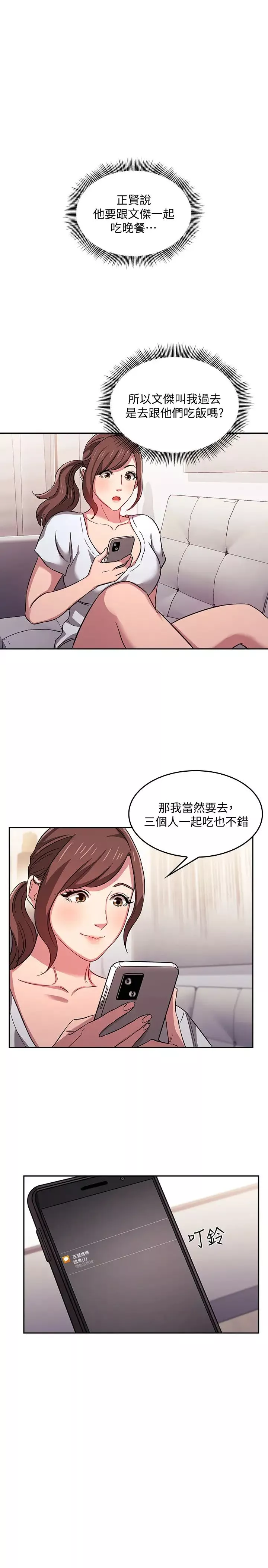朋友的媽媽第14話-文傑的不軌意圖