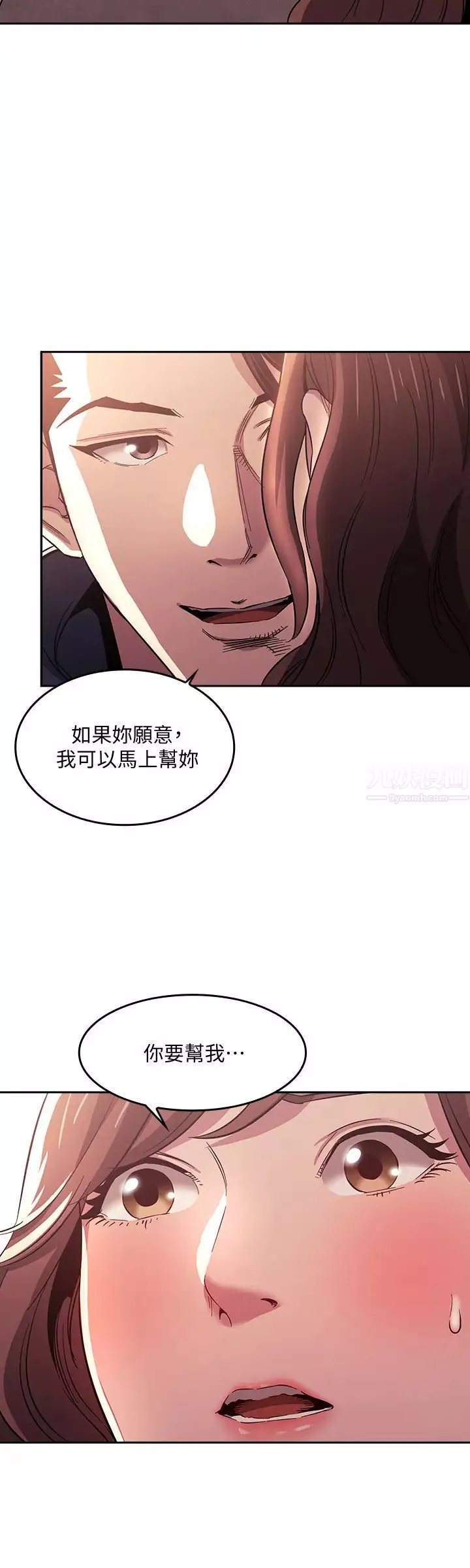 朋友的媽媽第14話-文傑的不軌意圖