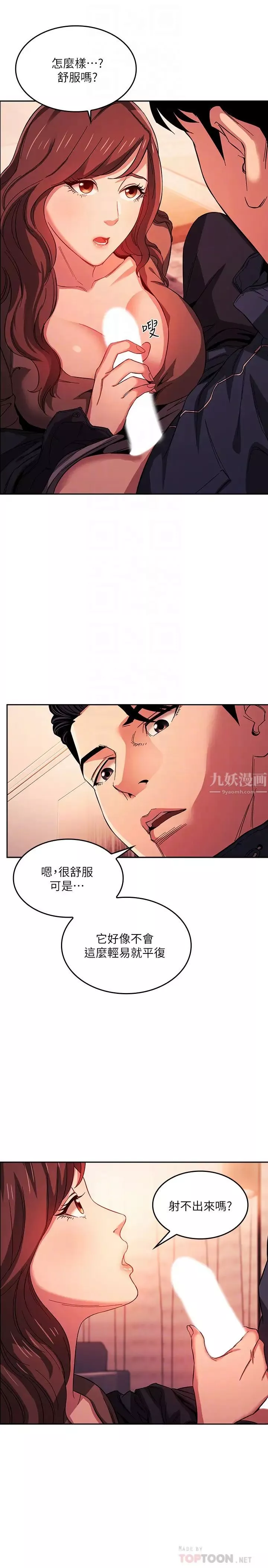 朋友的媽媽第17話-朋友媽媽的服務