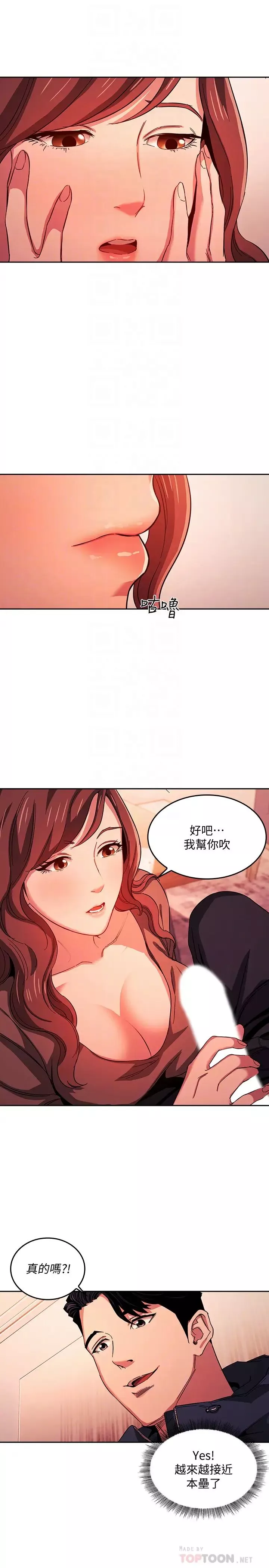 朋友的媽媽第17話-朋友媽媽的服務