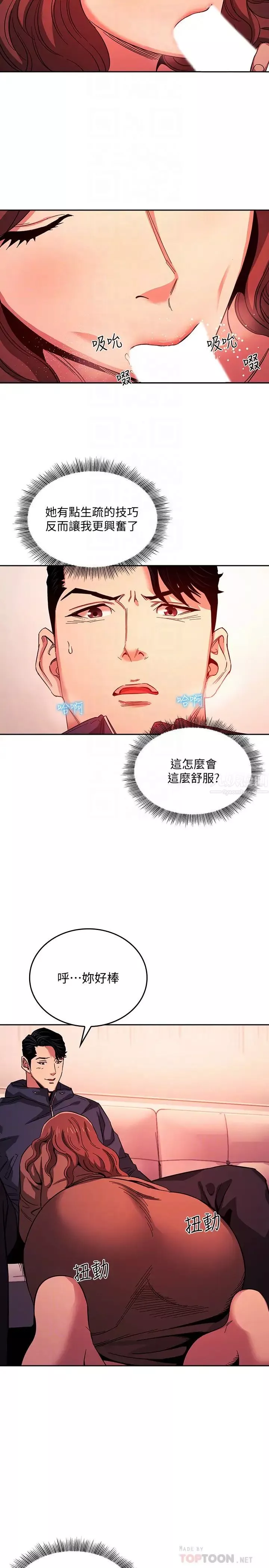 朋友的媽媽第17話-朋友媽媽的服務