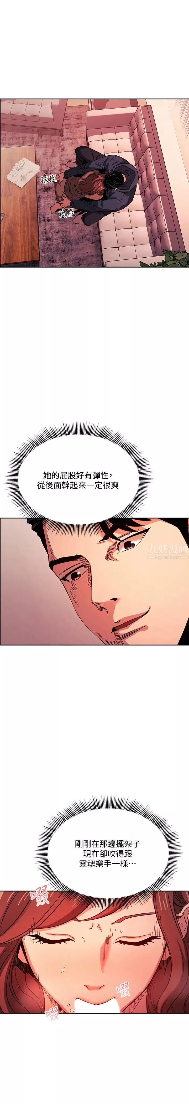 朋友的媽媽第17話-朋友媽媽的服務