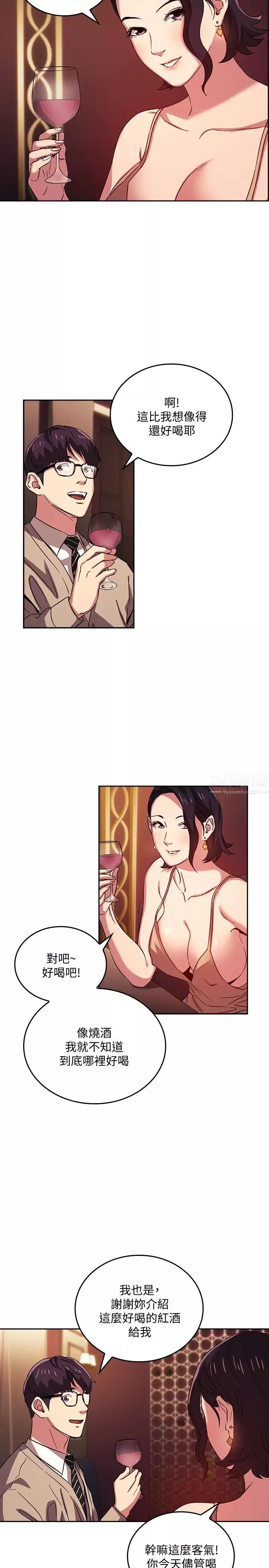 朋友的媽媽第23話-我們正賢已經是個男人了
