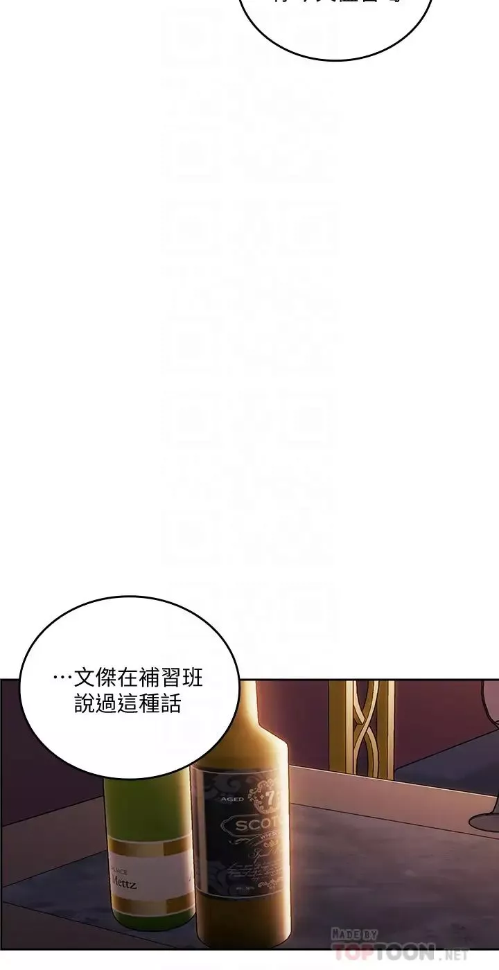 朋友的媽媽第23話-我們正賢已經是個男人了