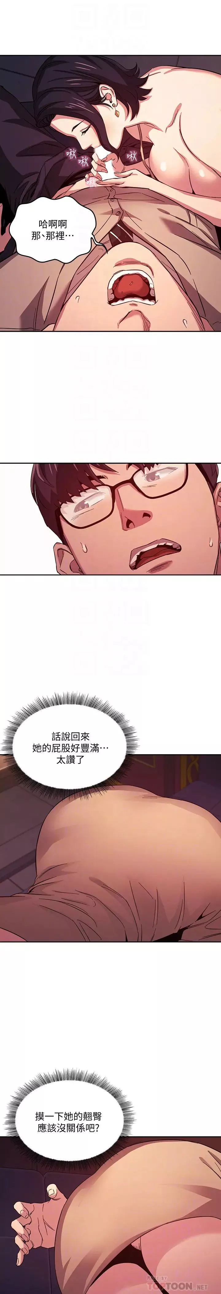 朋友的媽媽第24話-無法抵擋的誘惑