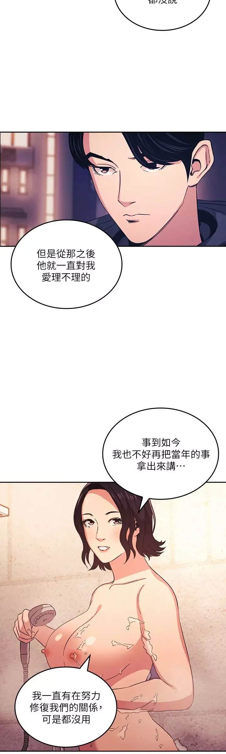 朋友的媽媽第26話-你別動，交給阿姨吧