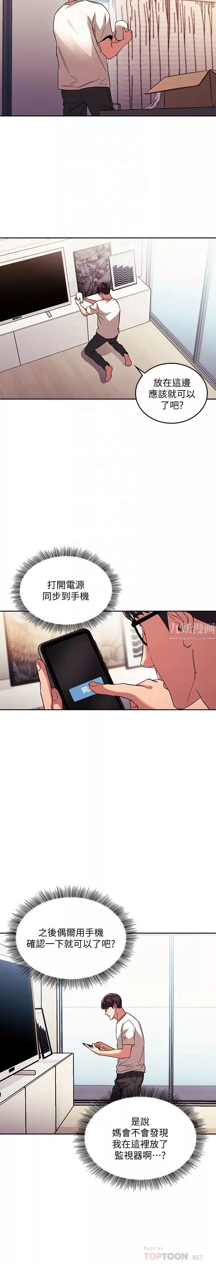朋友的媽媽第28話-螢幕裡傳來媽的呻吟聲