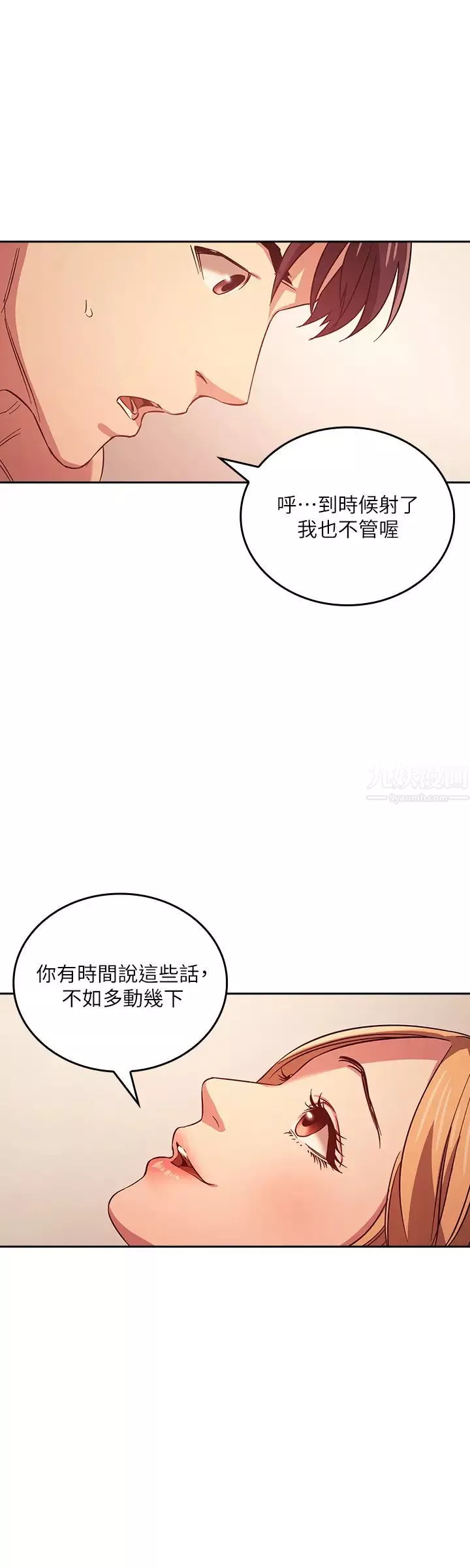 朋友的媽媽第30話-在醉意中甦醒的雄性本能