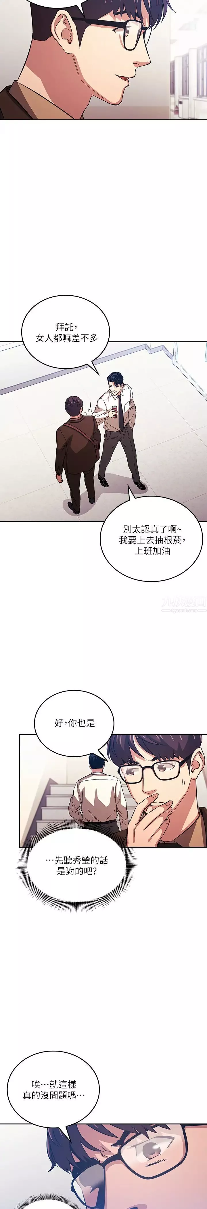 朋友的媽媽第33話-我不會再感到愧疚了!