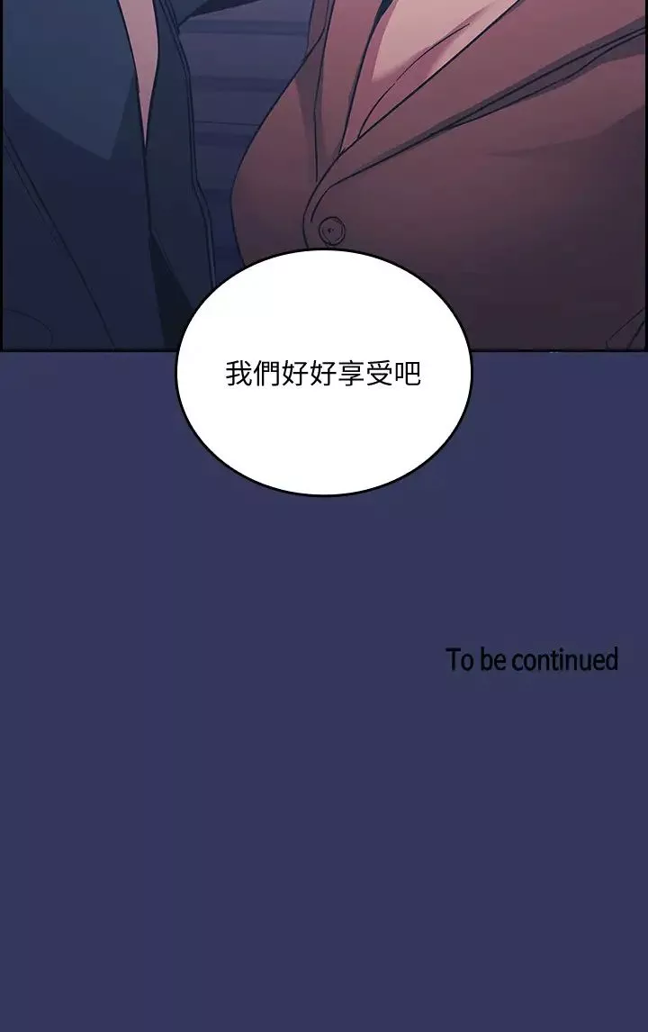 朋友的媽媽第33話-我不會再感到愧疚了!