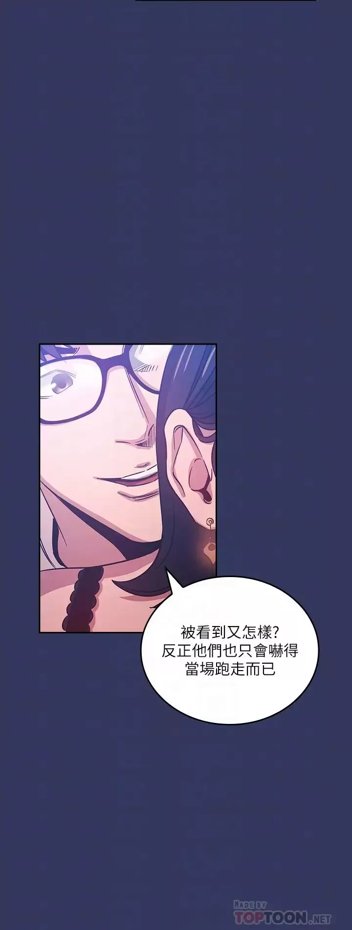 朋友的媽媽第35話-羞恥心帶來的快感