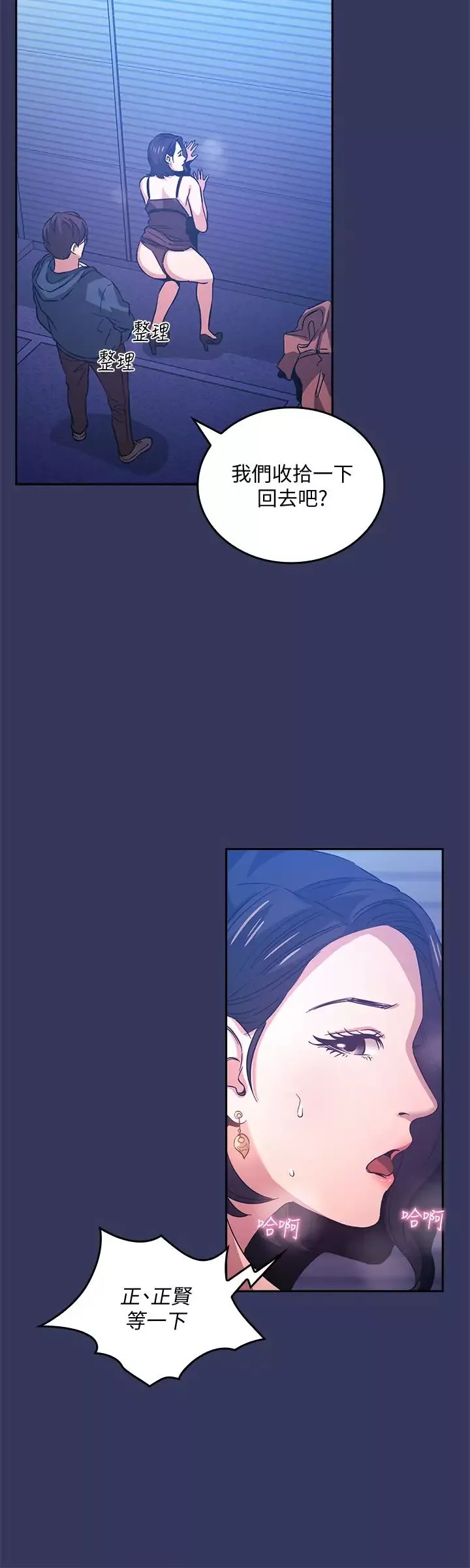朋友的媽媽第35話-羞恥心帶來的快感