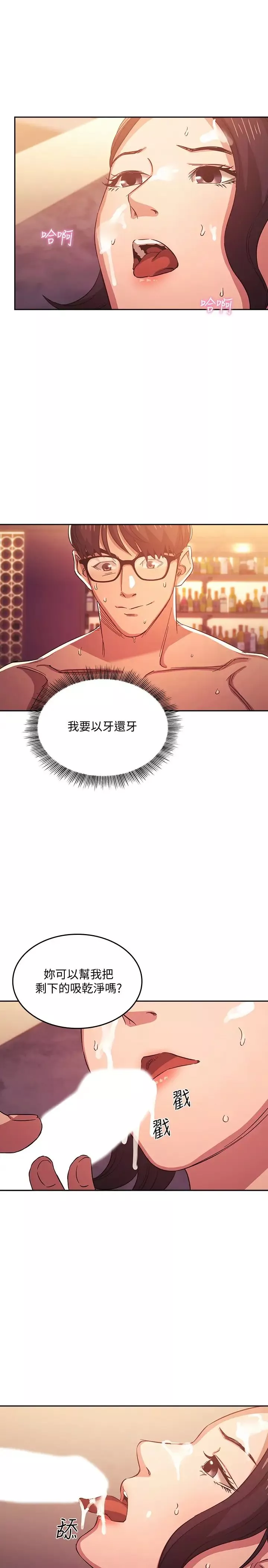 朋友的媽媽第36話-要夠刺激你才會興奮!