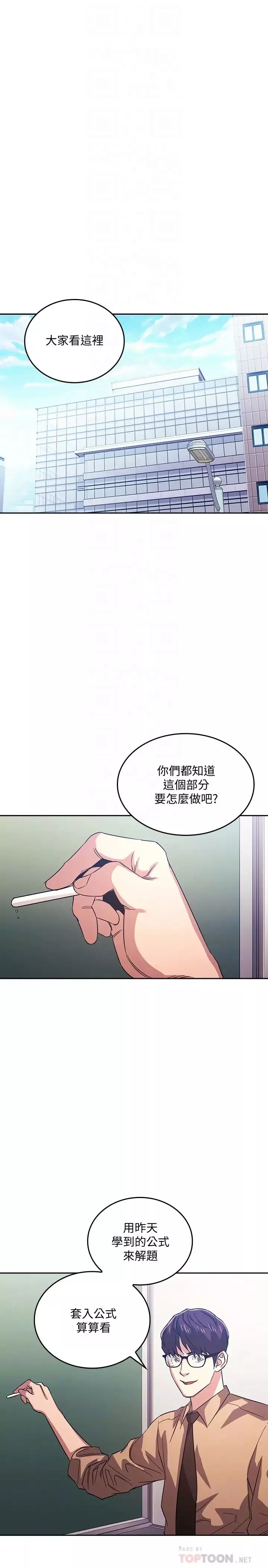 朋友的媽媽第36話-要夠刺激你才會興奮!