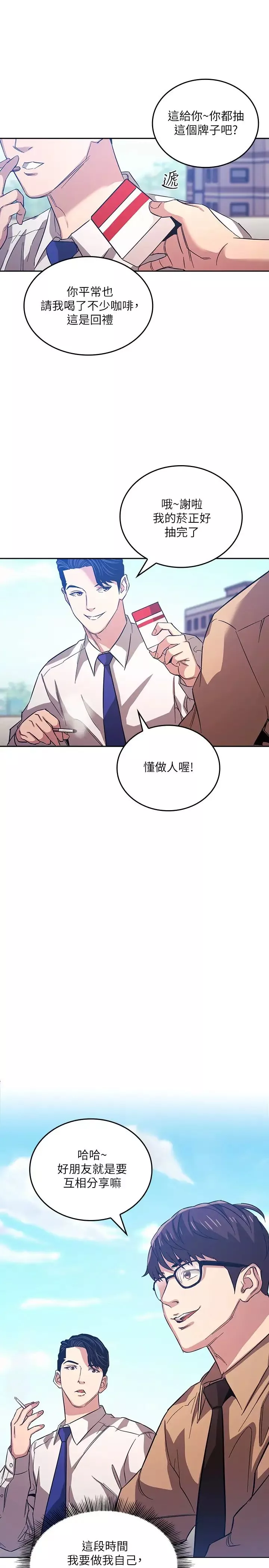 朋友的媽媽第36話-要夠刺激你才會興奮!