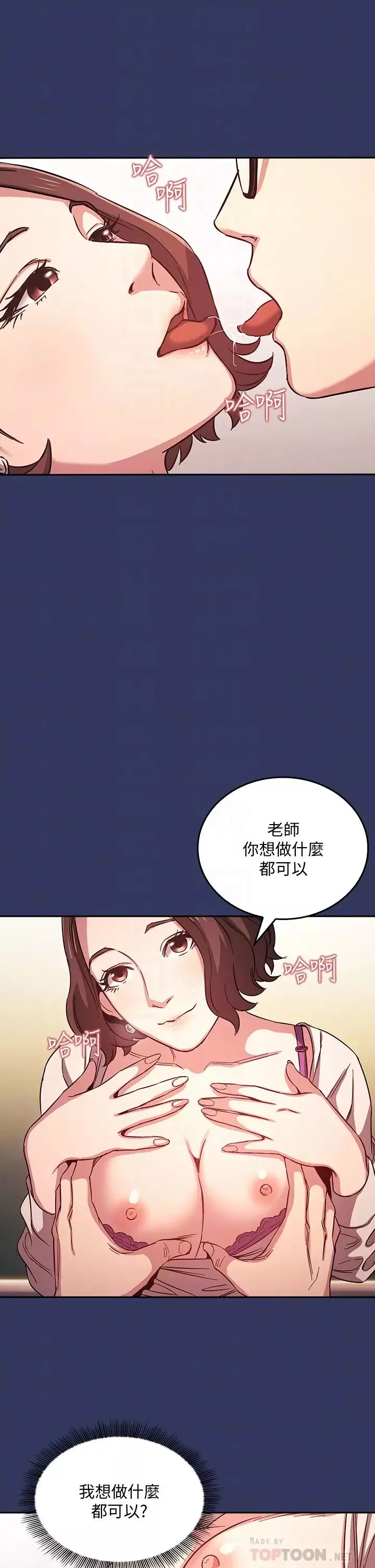 朋友的媽媽第39話-和人妻的秘密諮詢