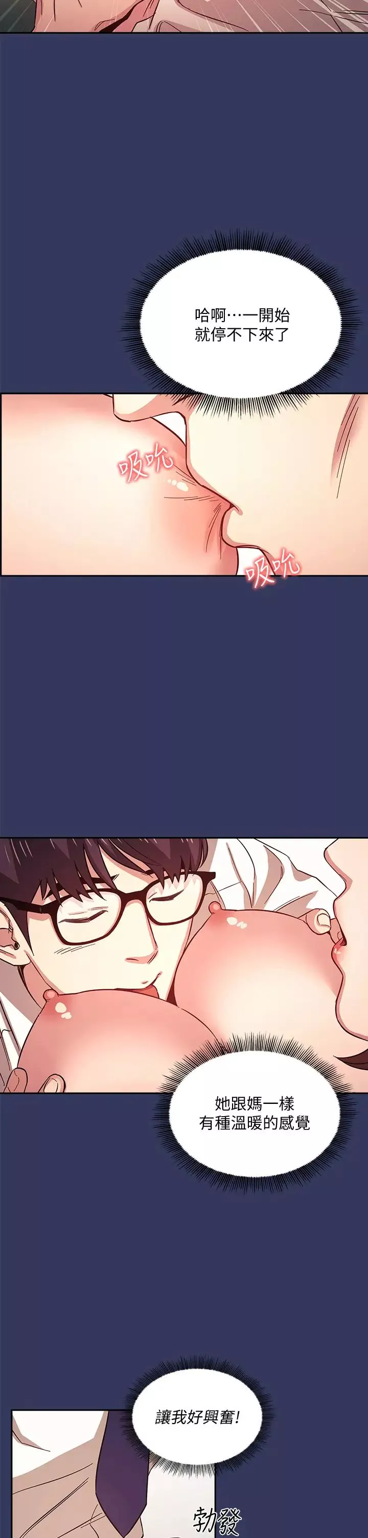 朋友的媽媽第39話-和人妻的秘密諮詢