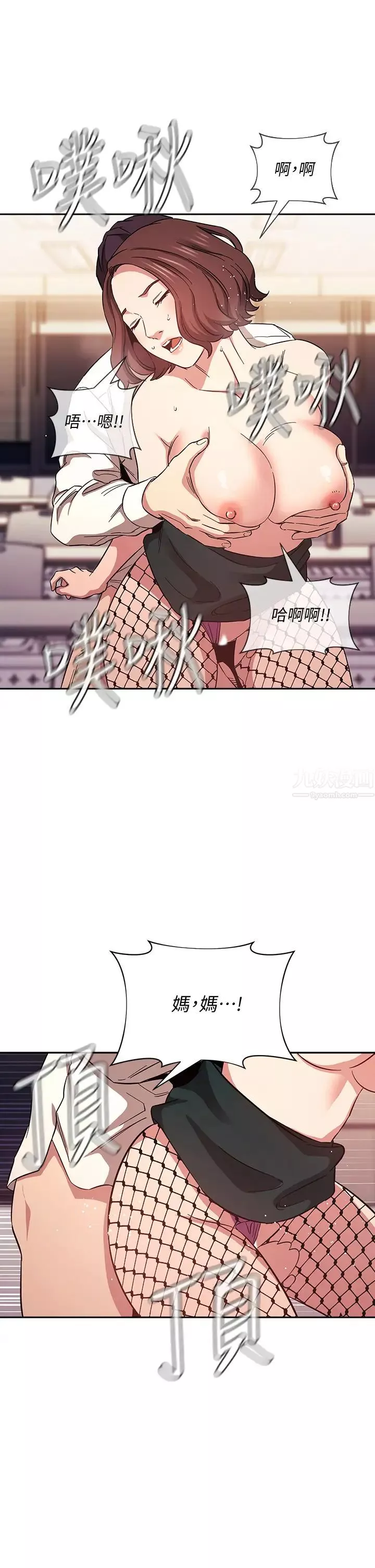朋友的媽媽第40話-因為媽爆發的快感