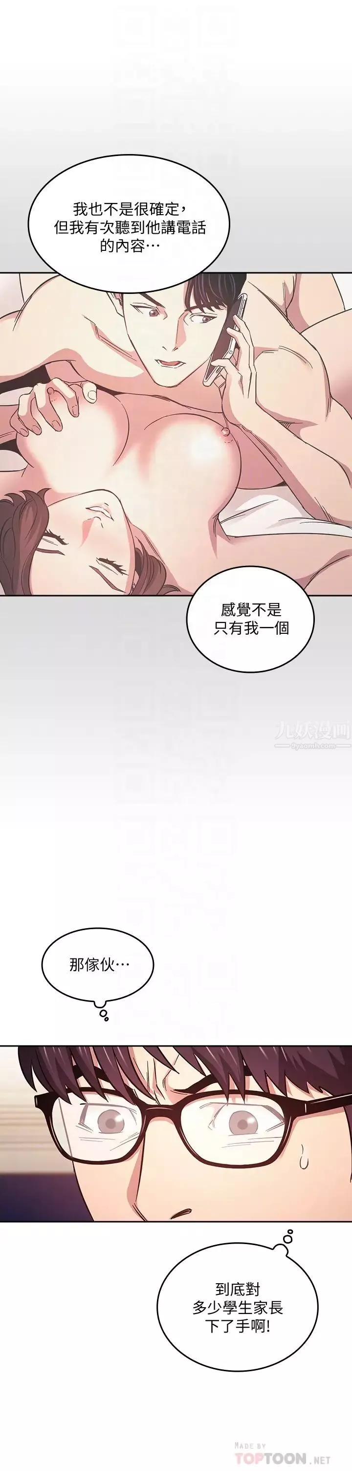 朋友的媽媽第41話-幻想和媽做愛