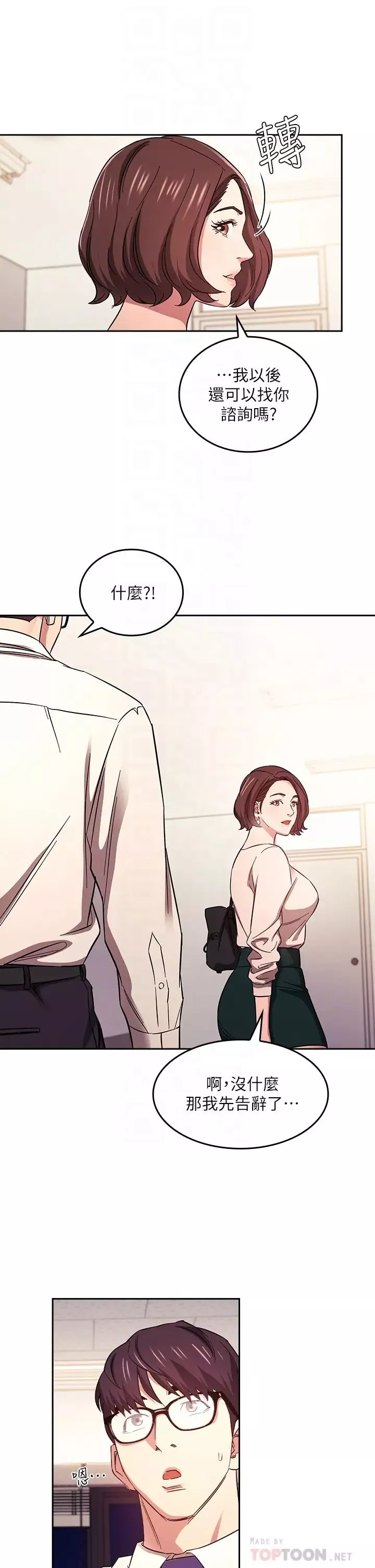 朋友的媽媽第41話-幻想和媽做愛