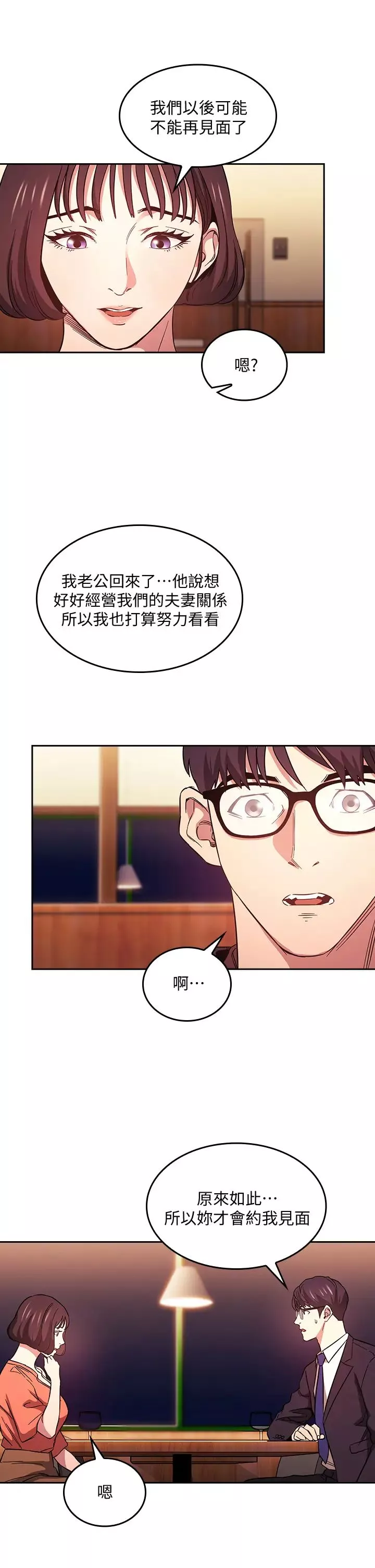 朋友的媽媽第41話-幻想和媽做愛