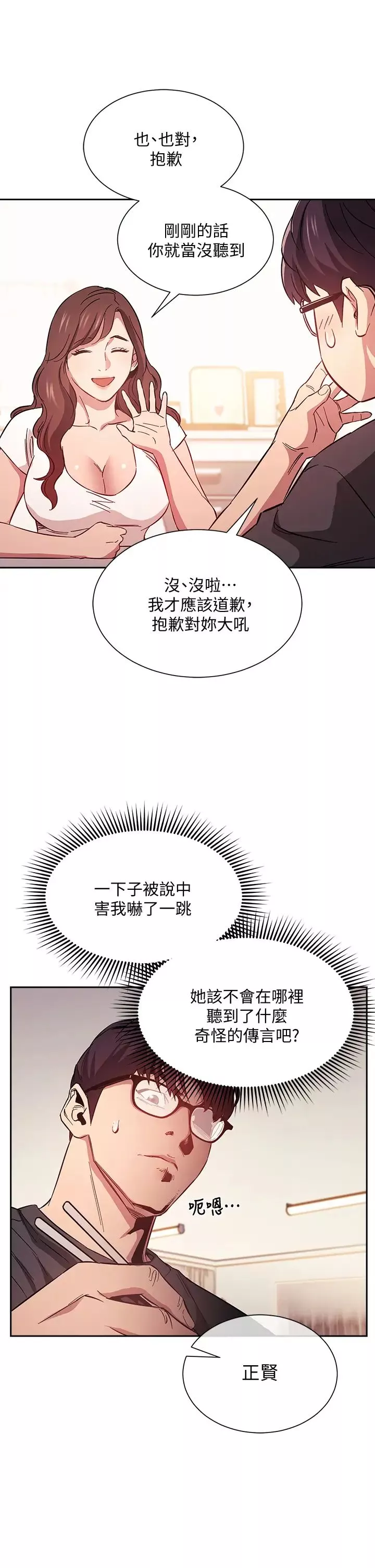 朋友的媽媽第42話-永生難忘的最後一夜